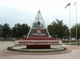 Нижнегородский НПЗ